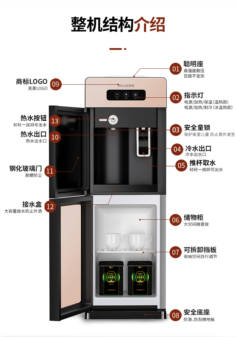 澳柯玛茶吧机YR5A-Y009E(Y)：智能语音声控支持22种语音指令三亿体育官方网站